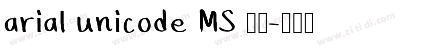 arial unicode MS 中文字体转换